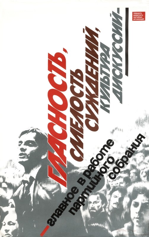 Faces of people in a march; black, white